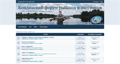 Desktop Screenshot of forum.basseinkonda.ru